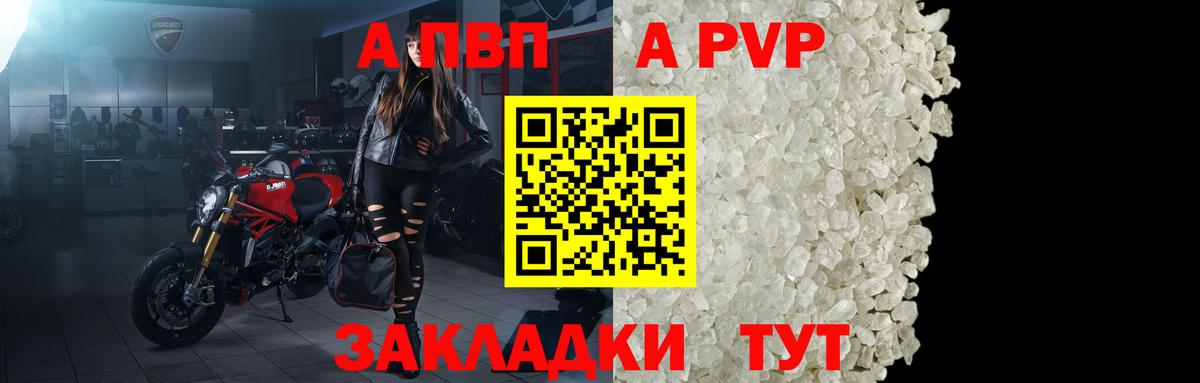 Alpha-PVP Crystall Новокубанск