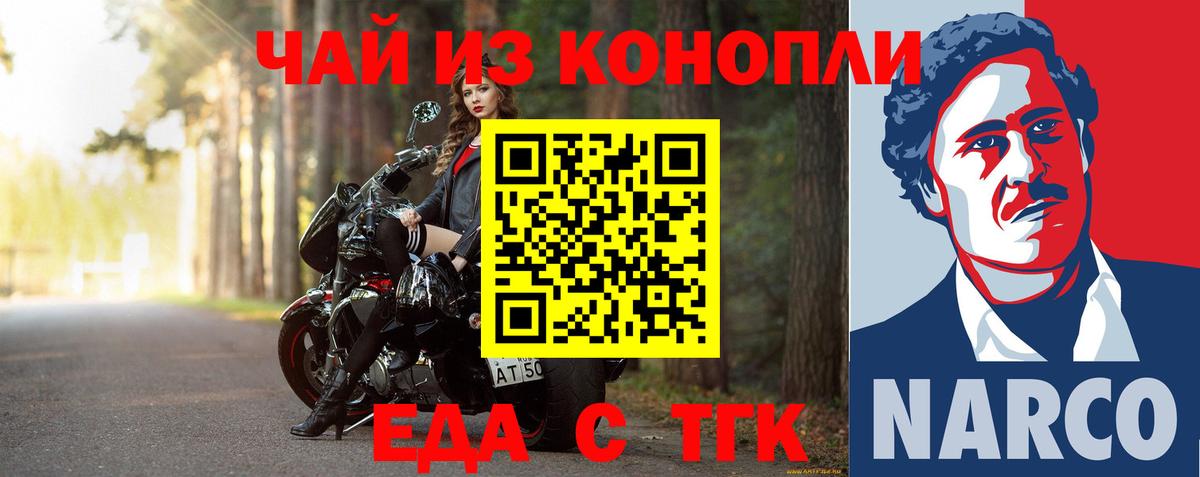 Печенье с ТГК конопля  Вход с VPN  Новокубанск 