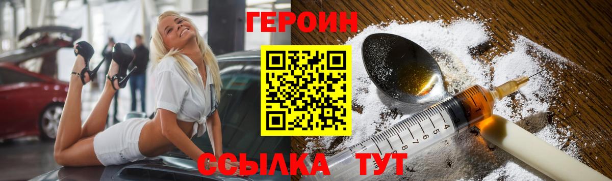 Героин афганец Новокубанск