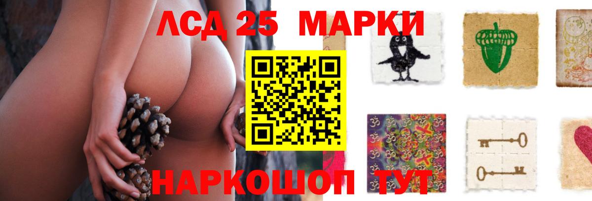 LSD-25 экстази кислота Новокубанск