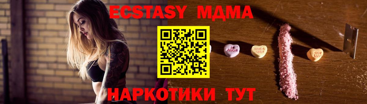 Новокубанск  MDMA VHQ  Вход с VPN  МДМА crystal 