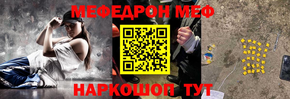 МЕФ  Вход с VPN  Новокубанск  МЕФ 4 MMC  Меф мука 