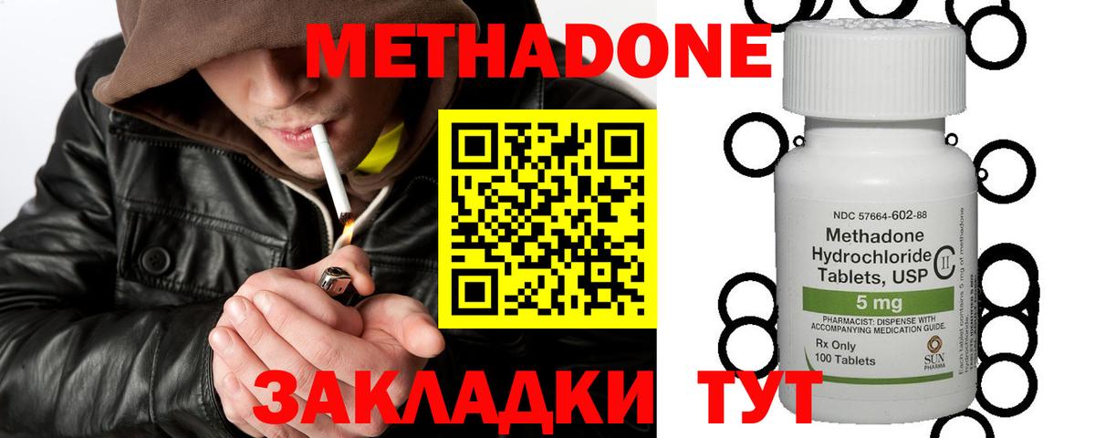 МЕТАДОН белоснежный  блэк спрут tor  Новокубанск  Вход с VPN 