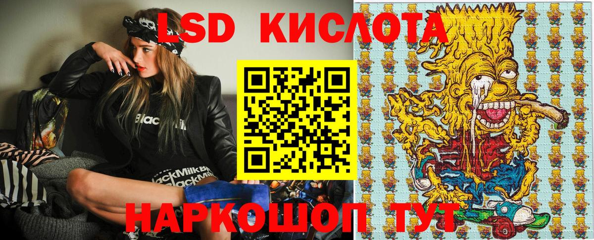 Новокубанск  Марки NBOMe 1,8мг  Вход с VPN 