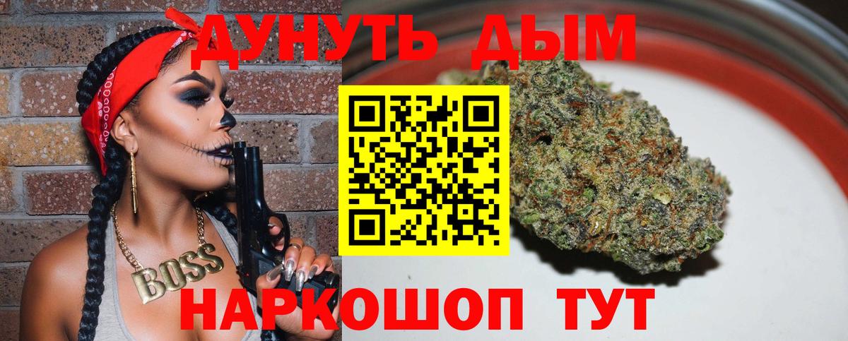 Каннабис марихуана Новокубанск